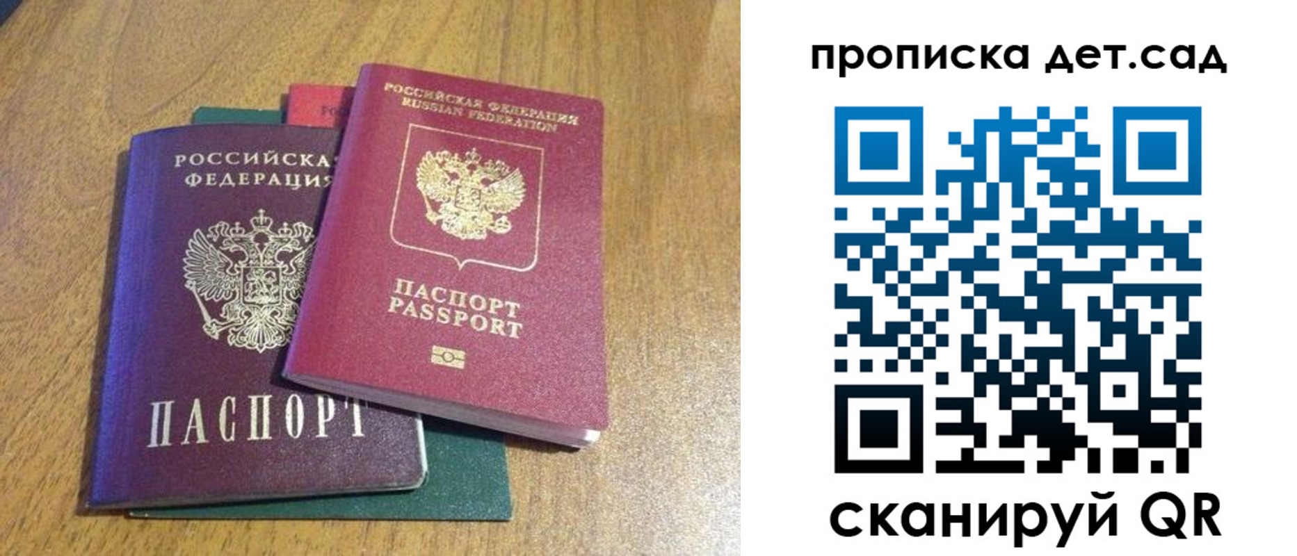 временная регистрация поиск в Орле