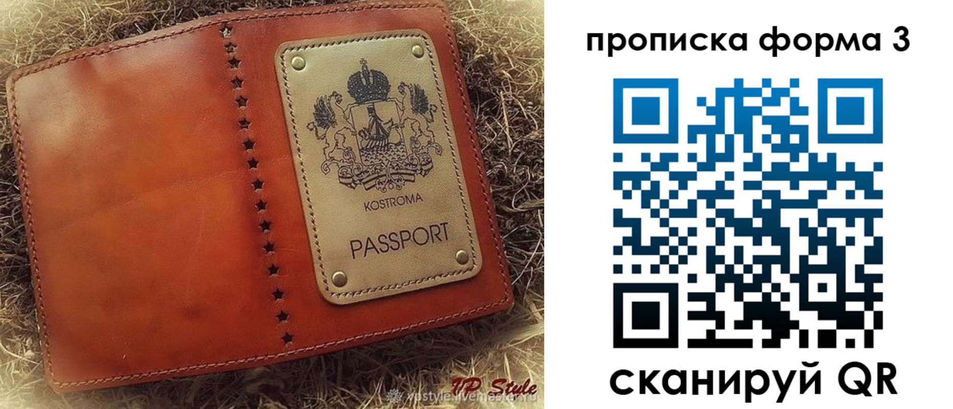 прописка паспорт в Орле