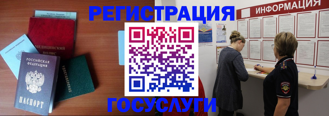 регистрация в Орле