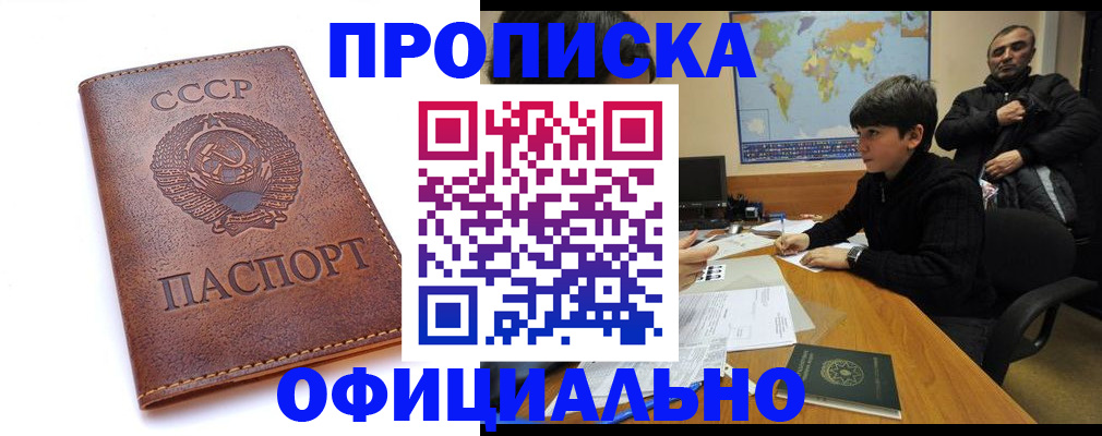 временная регистрация госуслуги в Орле