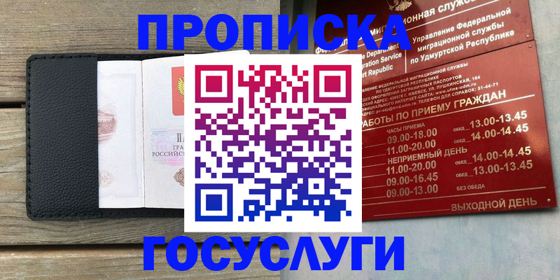 прописка иностранных граждан в Орле