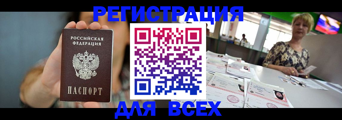 временная регистрация в квартире в Орле