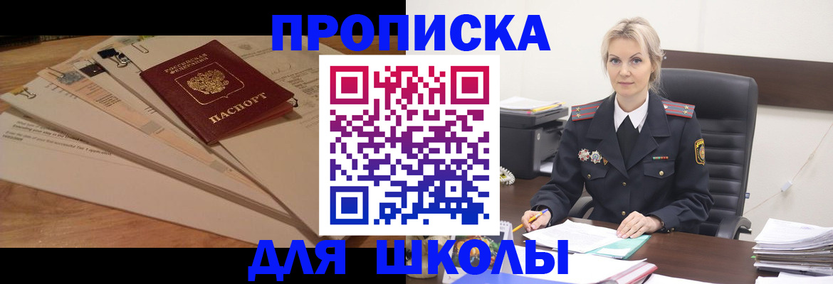 временная регистрация собственник в Орле