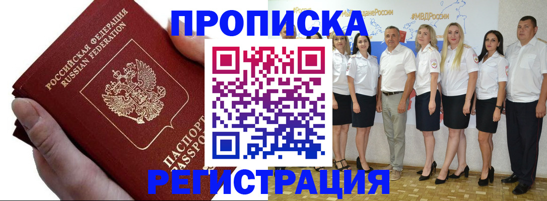 пропишу в квартире в Орле
