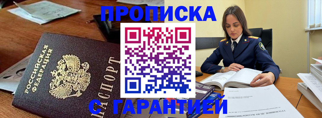 временная регистрация госуслуги в Орле